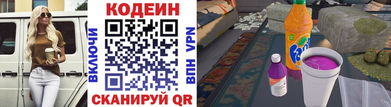 Купить  Магас  Кодеин напиток Lean (лин) 