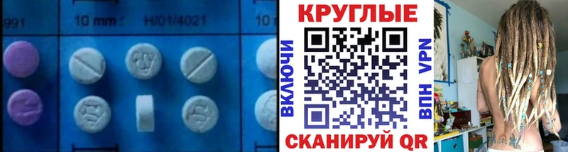 Купить закладки  Магас  ЭКСТАЗИ 250 мг 