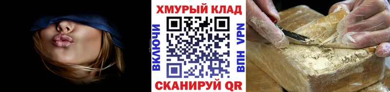 Купить  Магас  Героин хмурый 